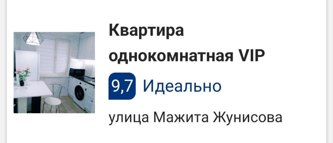 Квартира однокомнатная VIP Уралск Екстериор снимка